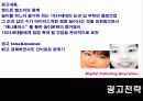 대학생 애니콜 메니아 만들기 전략 20페이지