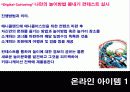 대학생 애니콜 메니아 만들기 전략 26페이지