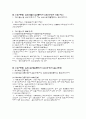 법률행위의 목적과 해석 2페이지
