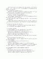 법률행위의 목적과 해석 4페이지
