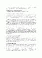 법률행위의 목적과 해석 5페이지
