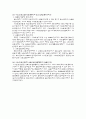 법률행위의 목적과 해석 6페이지