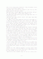 참여정부의 국정지표와 국가발전을 New Governance적 입장에서 이해 4페이지