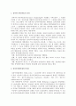 [예산이론] 성과주의 예산제도 2페이지