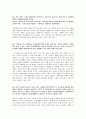 성,계급,가족 를 읽고 3페이지