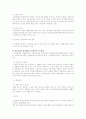 급부행정의 일반론(개념 및 종류, 기본원리) 2페이지