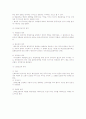 급부행정의 일반론(개념 및 종류, 기본원리) 3페이지