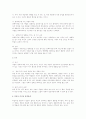 생활속의 심리학 예상 문제및 해설 4페이지