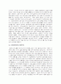 타아미사지란?(태국마사지) - 타이마사지의 역사, 타이마사지에 대한 견해, 타이마사지 배우기 4페이지