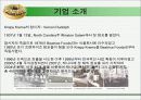 크리스피크림 마케팅분석 3페이지