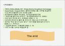 크리스피크림 마케팅분석 17페이지