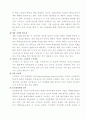 [사회과학] 이마트성공과까르푸실패요인분석 7페이지