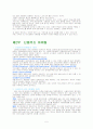 신용카드마케팅 5페이지