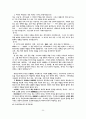 김동인단편소설연구 24페이지