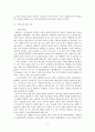 느헤미야의 영적 리더십 2페이지