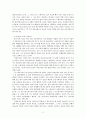느헤미야의 영적 리더십 3페이지