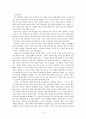 느헤미야의 영적 리더십 10페이지