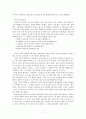 느헤미야의 영적 리더십 11페이지