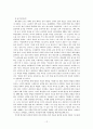 느헤미야의 영적 리더십 12페이지