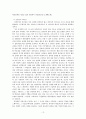 느헤미야의 영적 리더십 13페이지