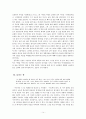 느헤미야의 영적 리더십 14페이지