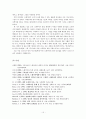 느헤미야의 영적 리더십 15페이지