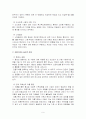 재혼가족을 위한 복지대책 현황 및 방향 9페이지
