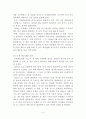 체조에 대하여 5페이지