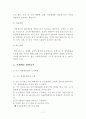 체조에 대하여 7페이지