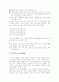 체조에 대하여 8페이지