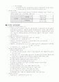 표준,전부,변동원가 계산, CVP분석, BEP분석, 자본예산모형, 종합예산 3페이지