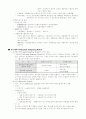 표준,전부,변동원가 계산, CVP분석, BEP분석, 자본예산모형, 종합예산 7페이지