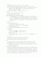 표준,전부,변동원가 계산, CVP분석, BEP분석, 자본예산모형, 종합예산 9페이지