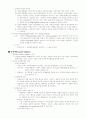 표준,전부,변동원가 계산, CVP분석, BEP분석, 자본예산모형, 종합예산 10페이지