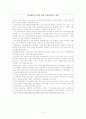 대구시 담장허물기 사업 3페이지