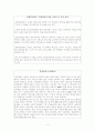대구시 담장허물기 사업 4페이지