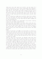 우리나라부동산정책에대해 5페이지