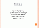 성내천에 대해서 알아보기 2페이지