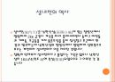 성내천에 대해서 알아보기 3페이지