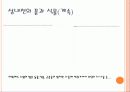 성내천에 대해서 알아보기 8페이지