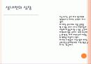성내천에 대해서 알아보기 9페이지