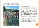 성내천에 대해서 알아보기 11페이지