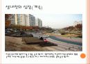 성내천에 대해서 알아보기 12페이지
