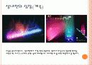 성내천에 대해서 알아보기 13페이지
