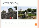 성내천에 대해서 알아보기 14페이지