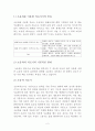 초음파 치료기와 초음파 쇄석기 일반이론 2페이지