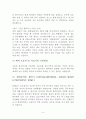 초음파 치료기와 초음파 쇄석기 일반이론 3페이지
