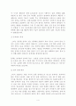 초음파 치료기와 초음파 쇄석기 일반이론 4페이지