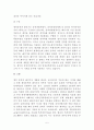 초음파 치료기와 초음파 쇄석기 일반이론 5페이지