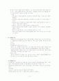 시공 - 도장공사 12페이지